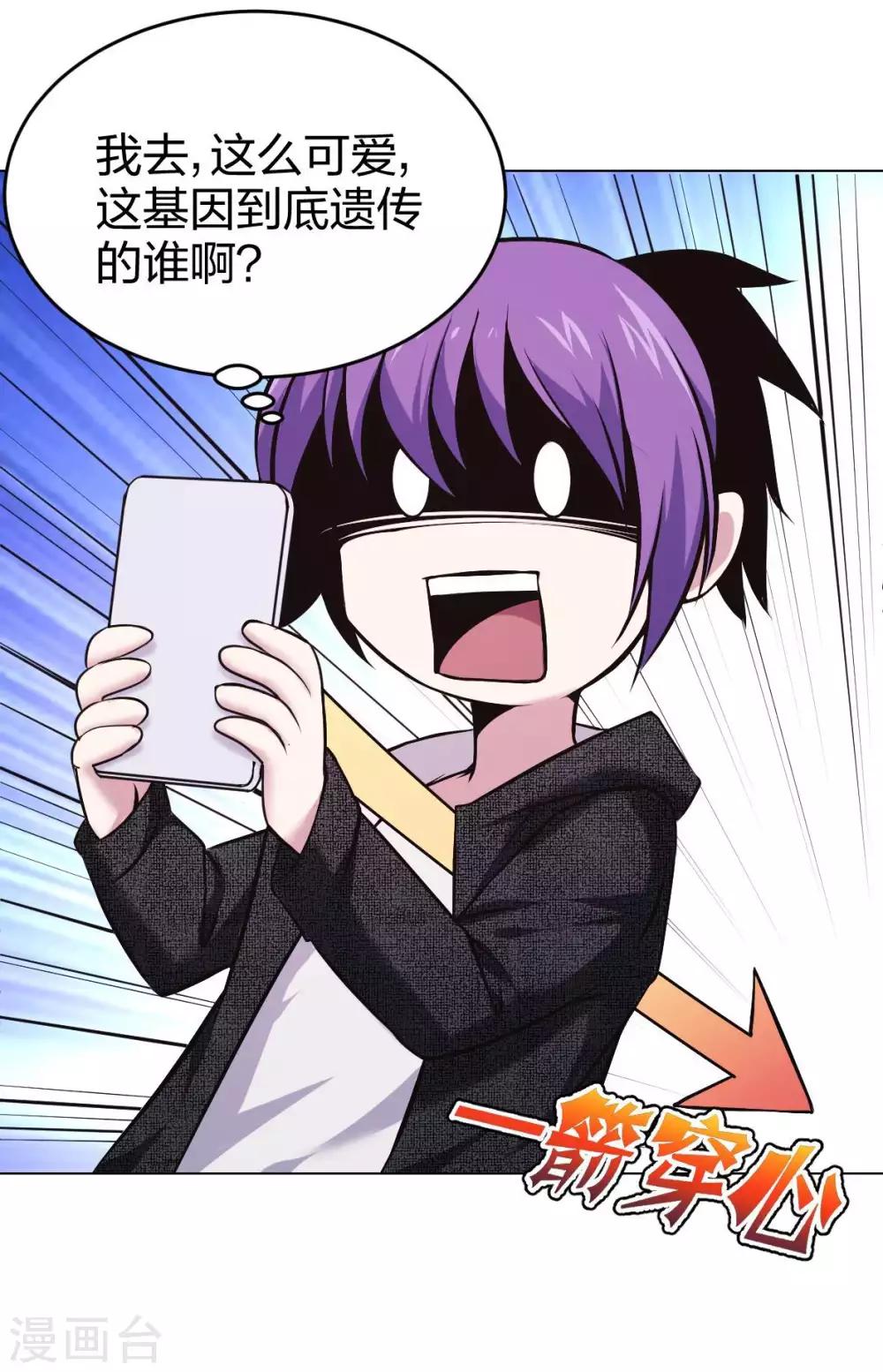 第8话 天降妹妹-第9话