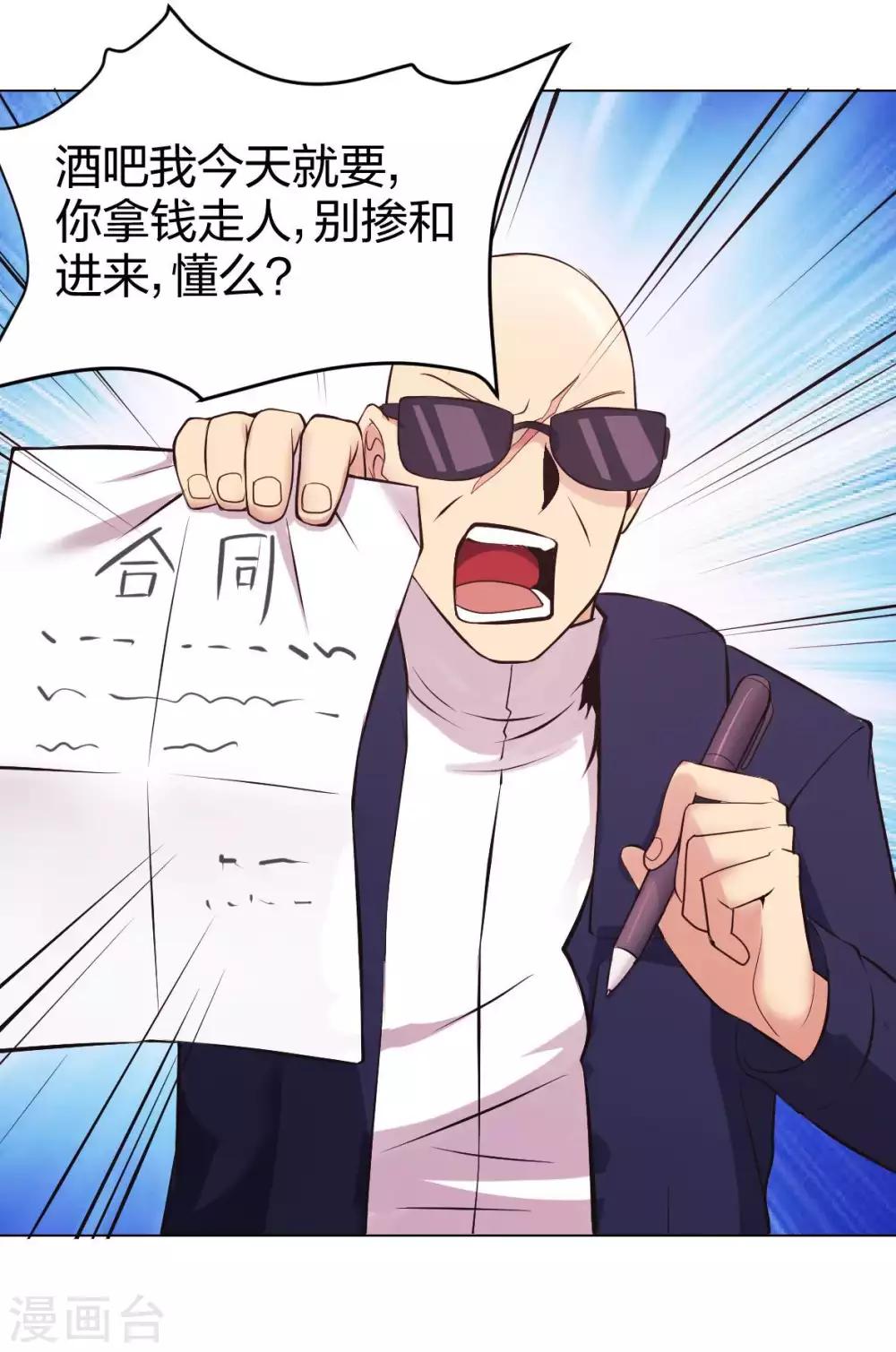 第8话 天降妹妹-第9话