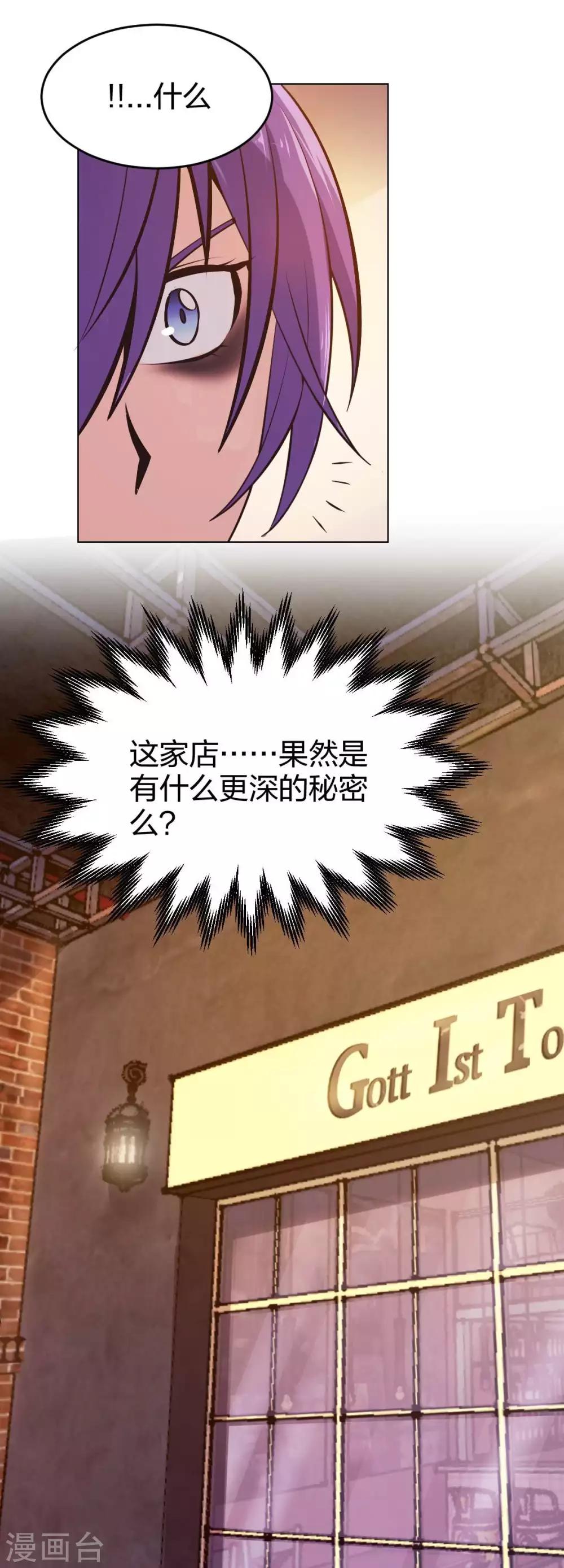 第8话 天降妹妹-第9话