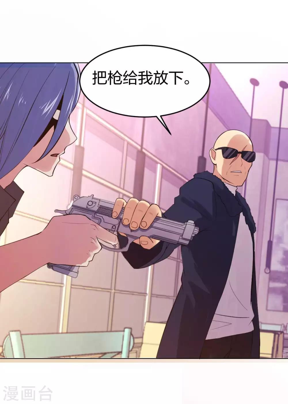 第8话 天降妹妹-第9话