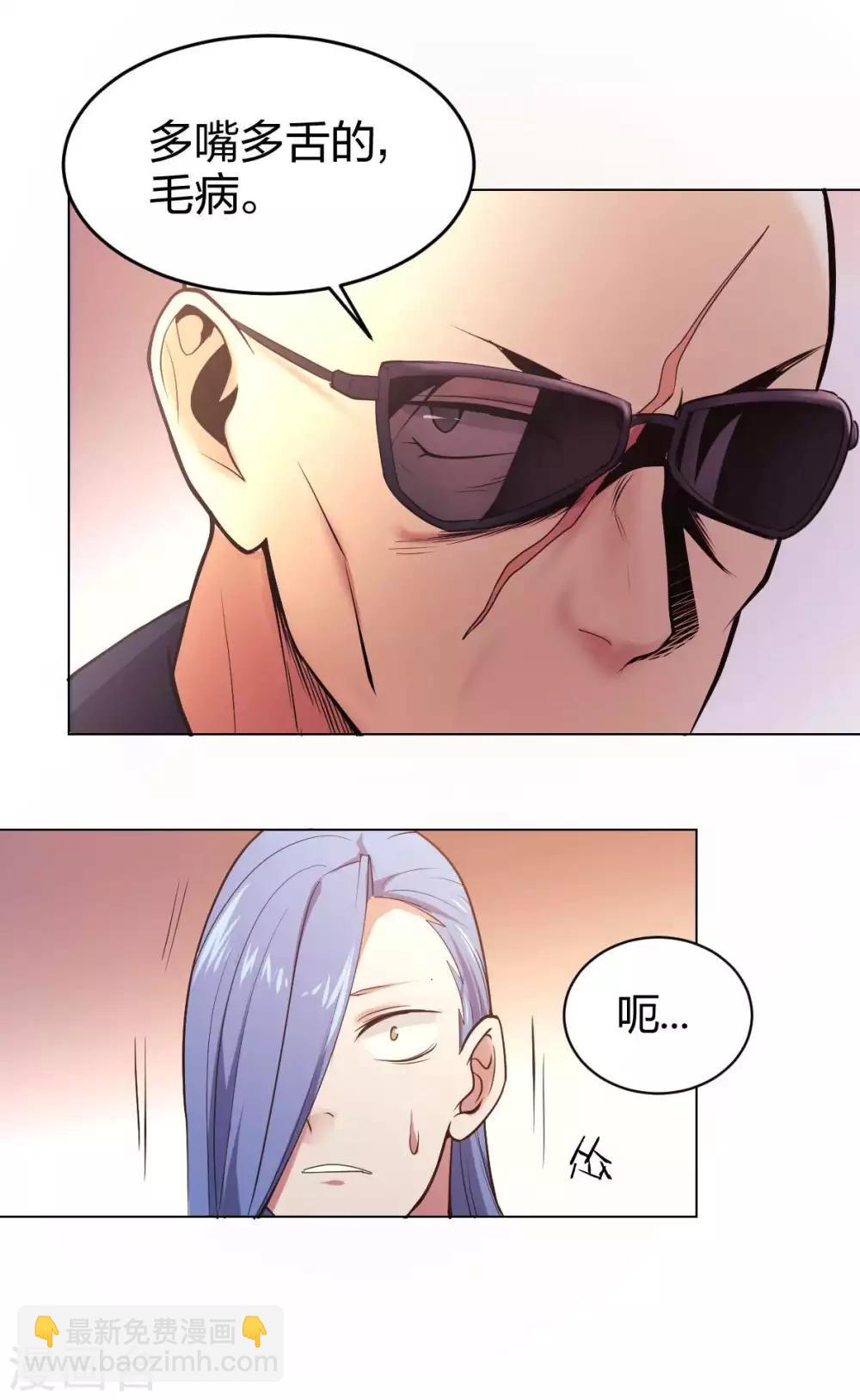 第8话 天降妹妹-第9话