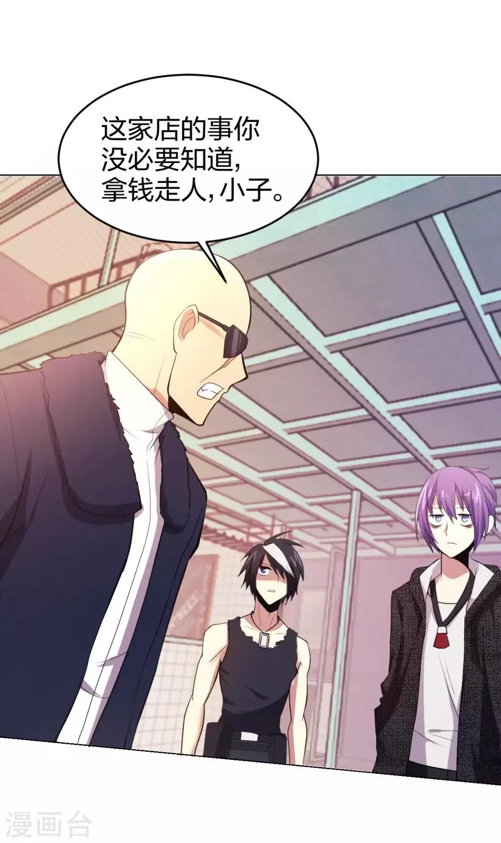 第8话 天降妹妹-第9话