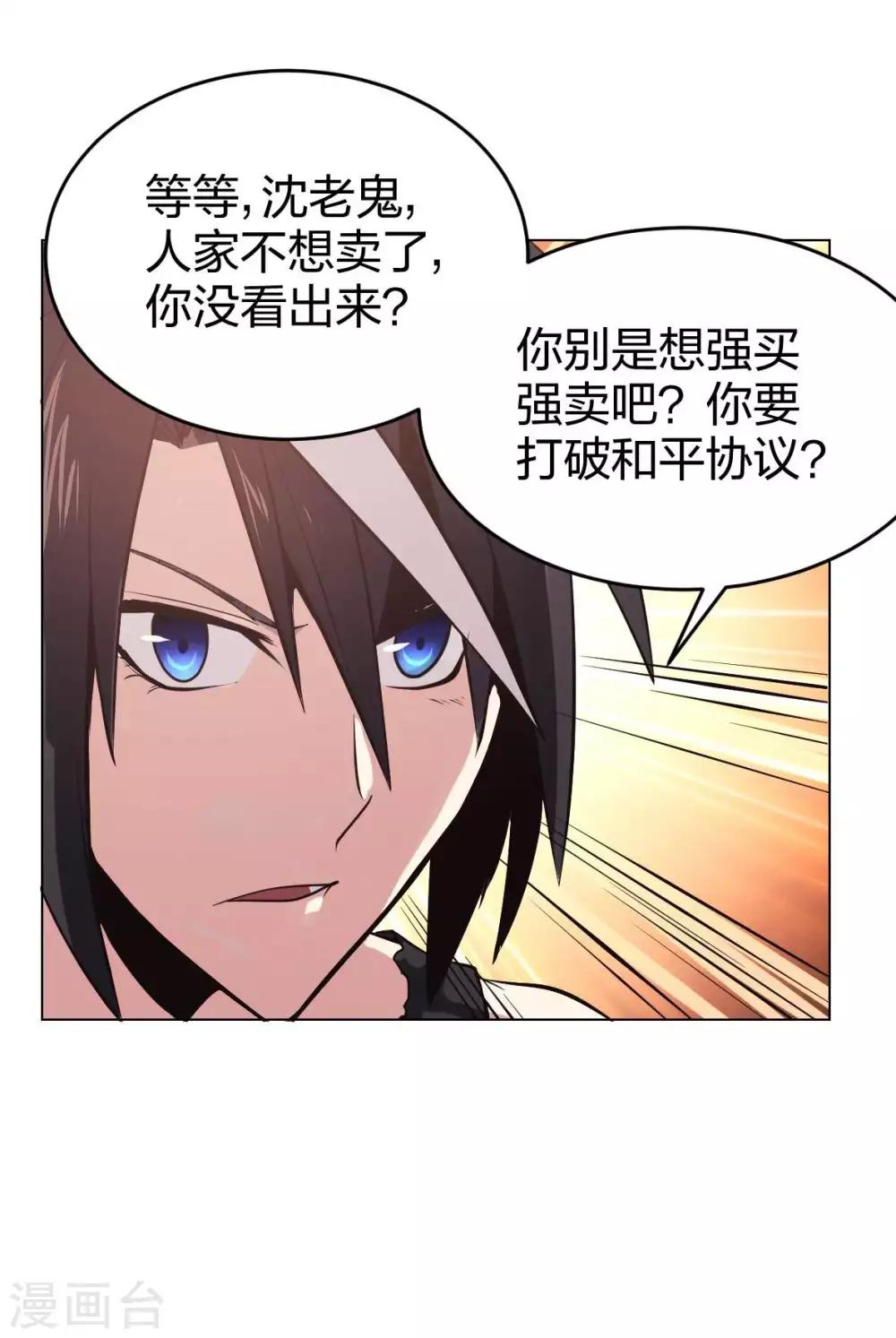 第8话 天降妹妹-第9话