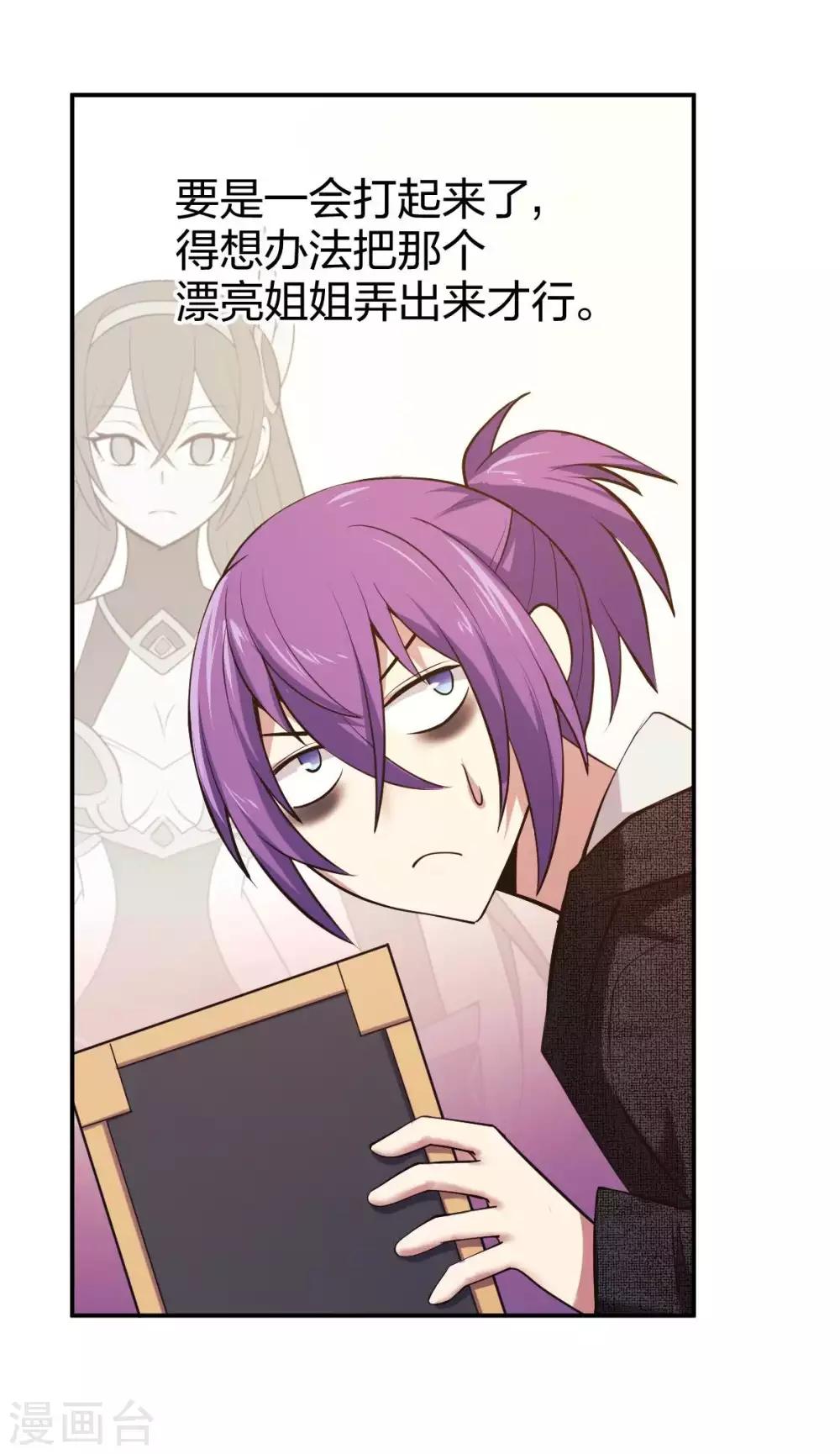 第8话 天降妹妹-第9话