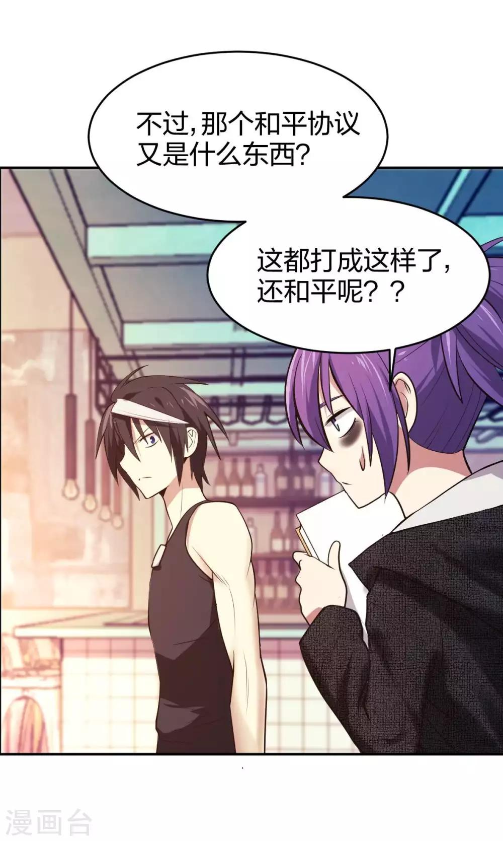 第8话 天降妹妹-第9话