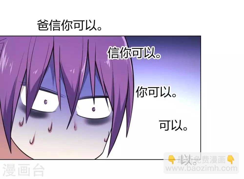 第8话 天降妹妹-第9话