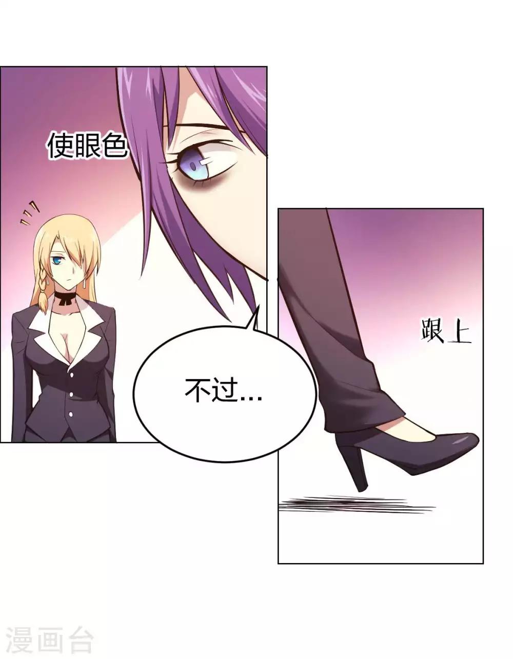 第8话 天降妹妹-第9话