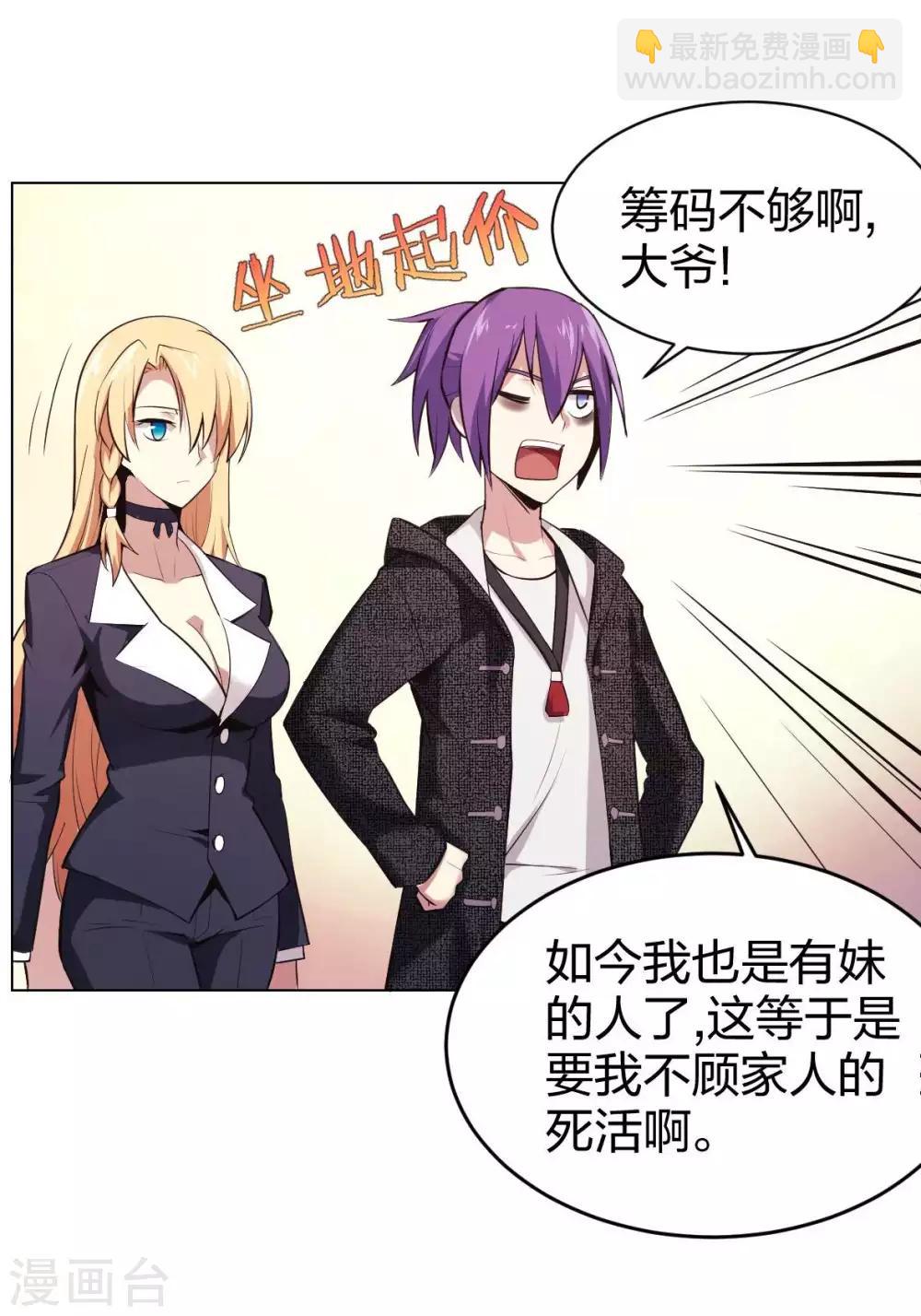 第8话 天降妹妹-第9话