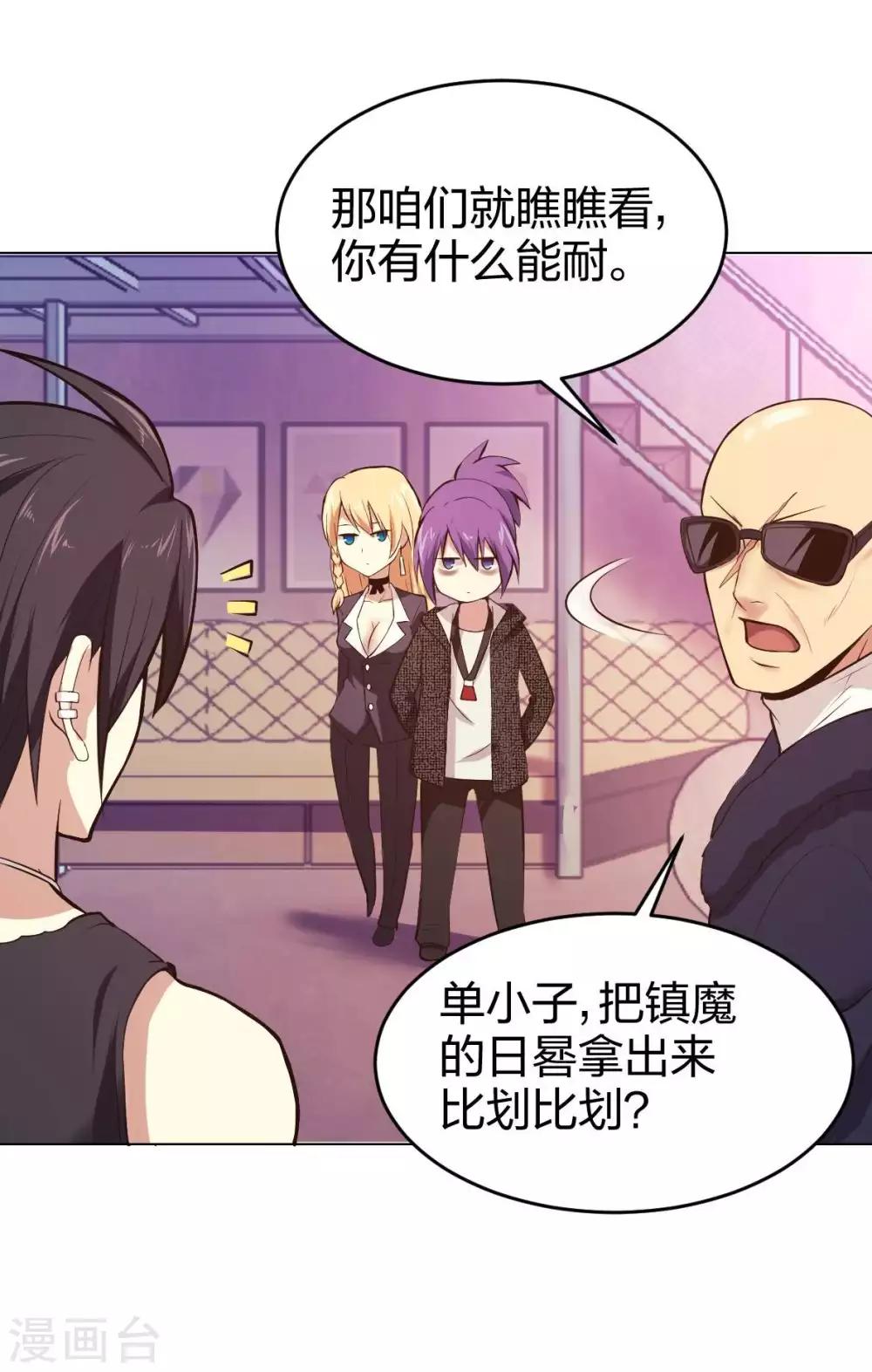 第8话 天降妹妹-第9话