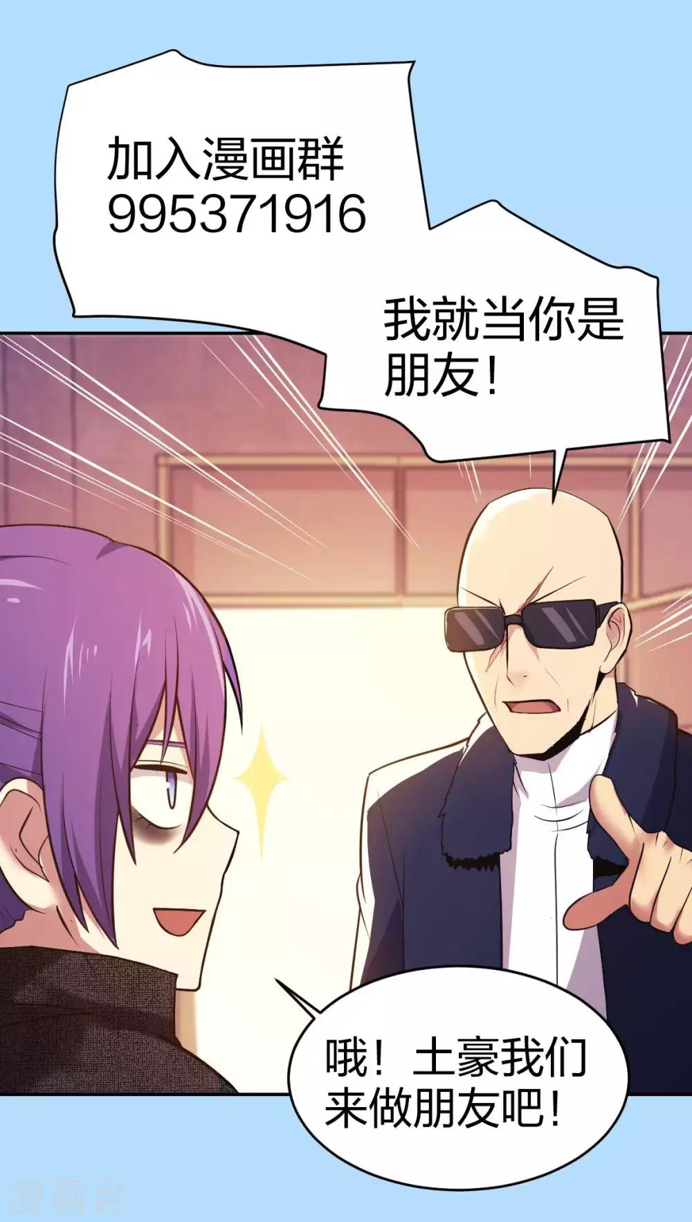 第8话 天降妹妹-第9话