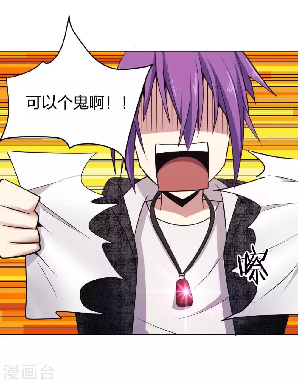 第8话 天降妹妹-第9话