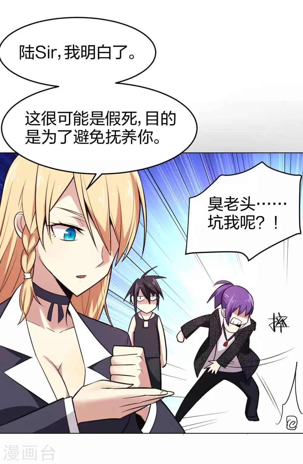 第8话 天降妹妹-第9话