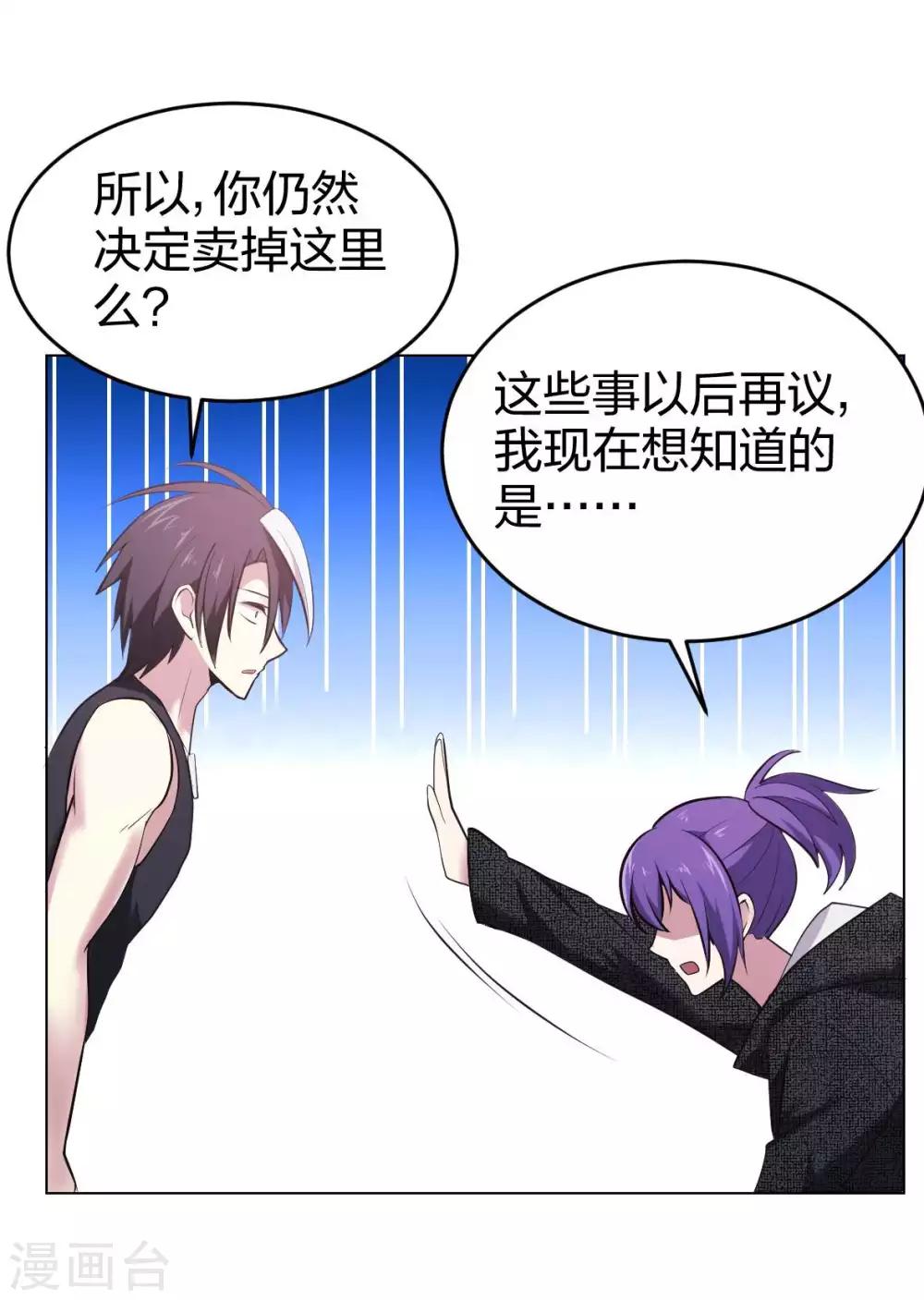 第8话 天降妹妹-第9话