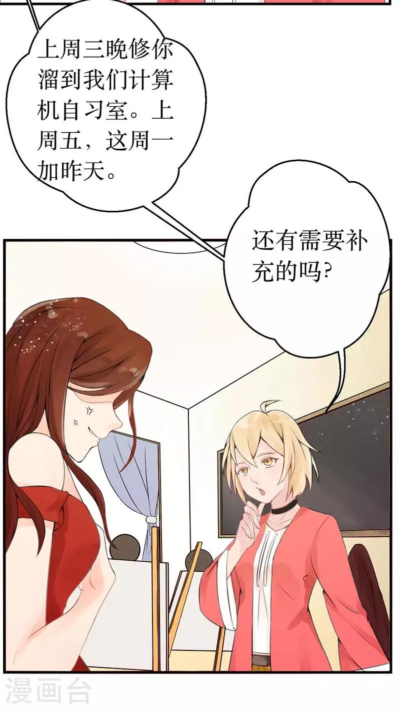 第10话 死缠烂打-第11话