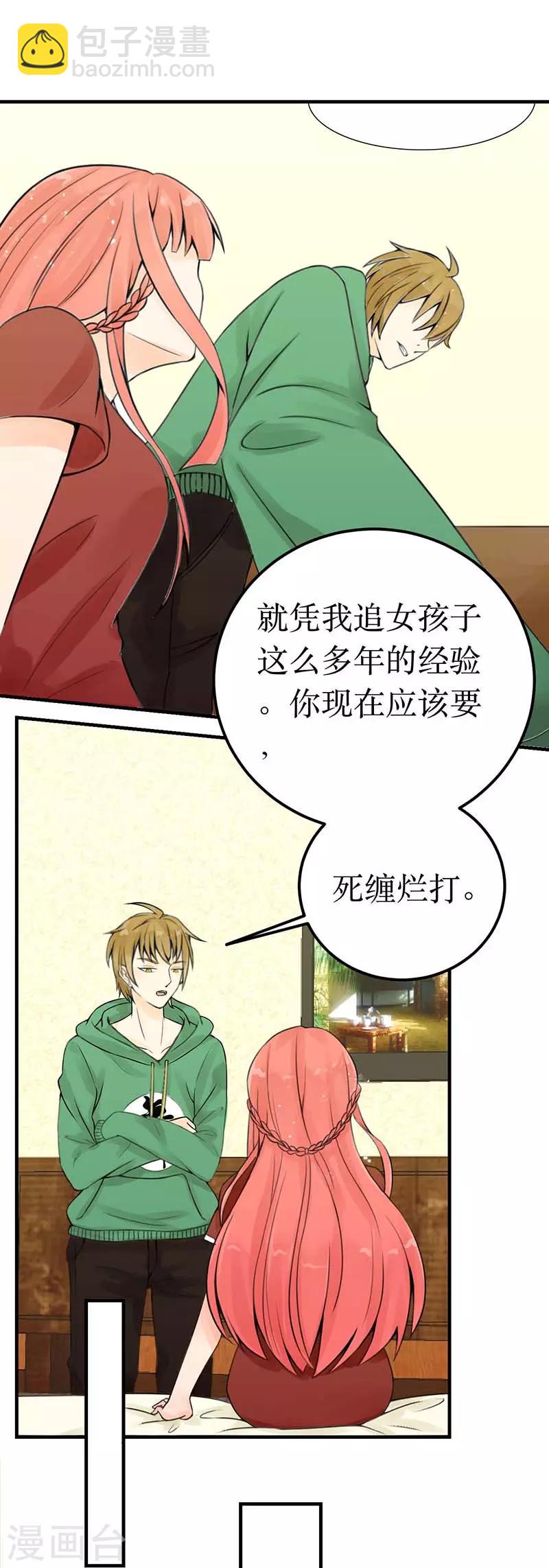 第10话 死缠烂打-第11话