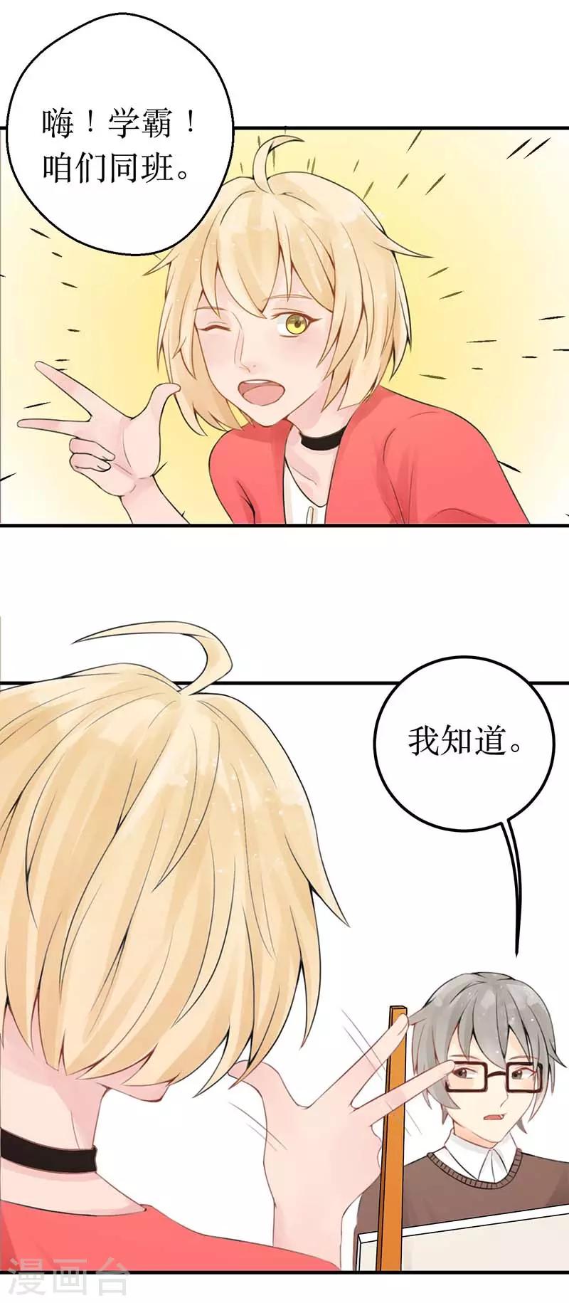 第10话 死缠烂打-第11话