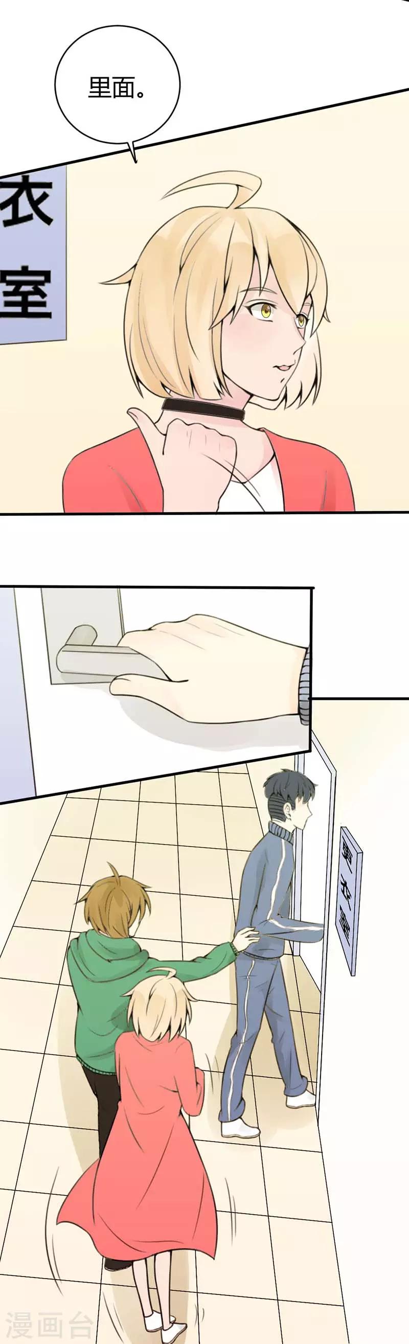 第12话 他拒绝了我-第13话