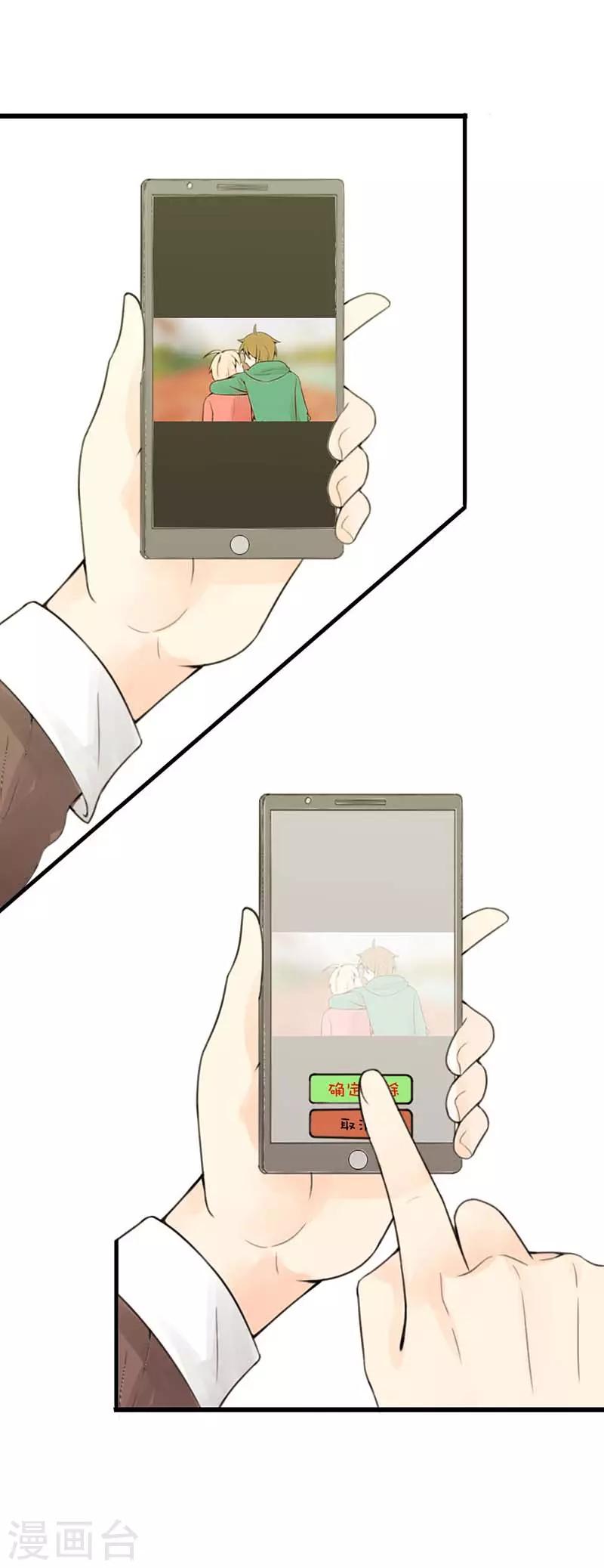 第12话 他拒绝了我-第13话