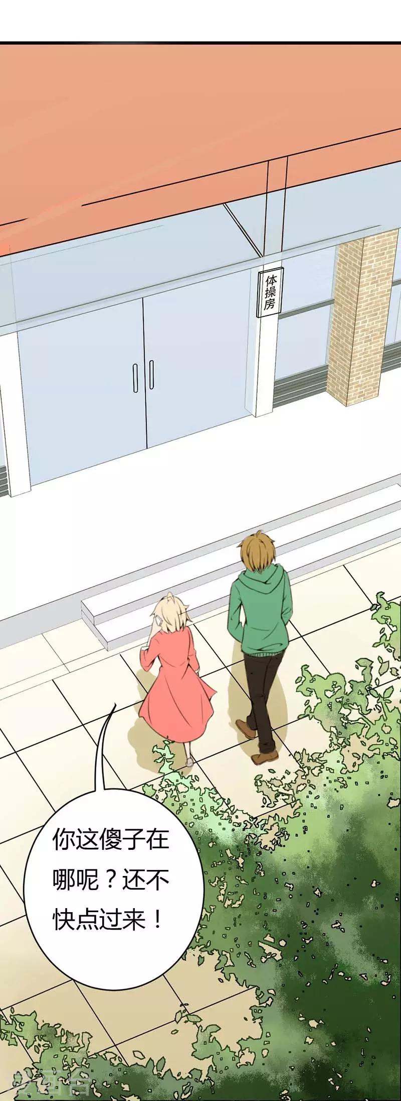 第12话 他拒绝了我-第13话