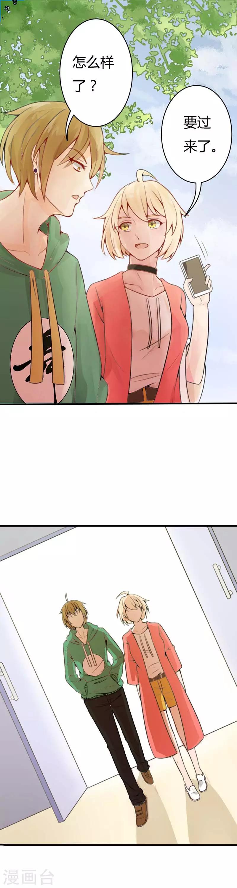 第12话 他拒绝了我-第13话