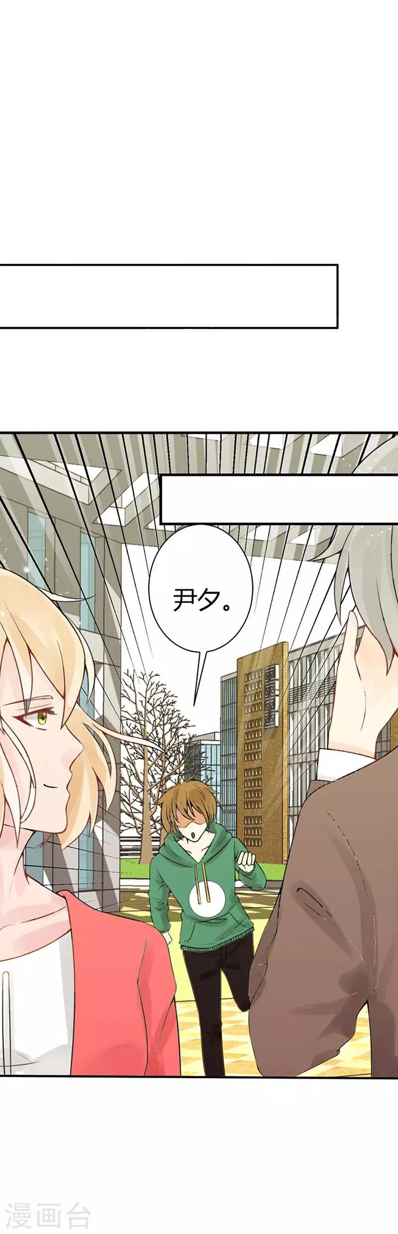 第14话 可真是冤家路窄啊-第15话