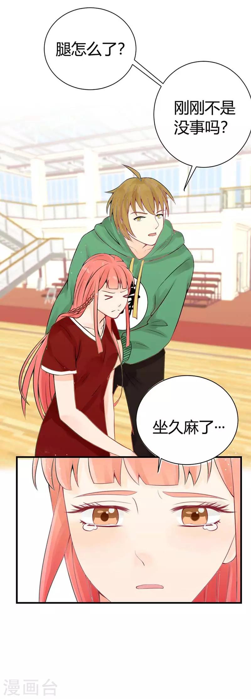 第14话 可真是冤家路窄啊-第15话