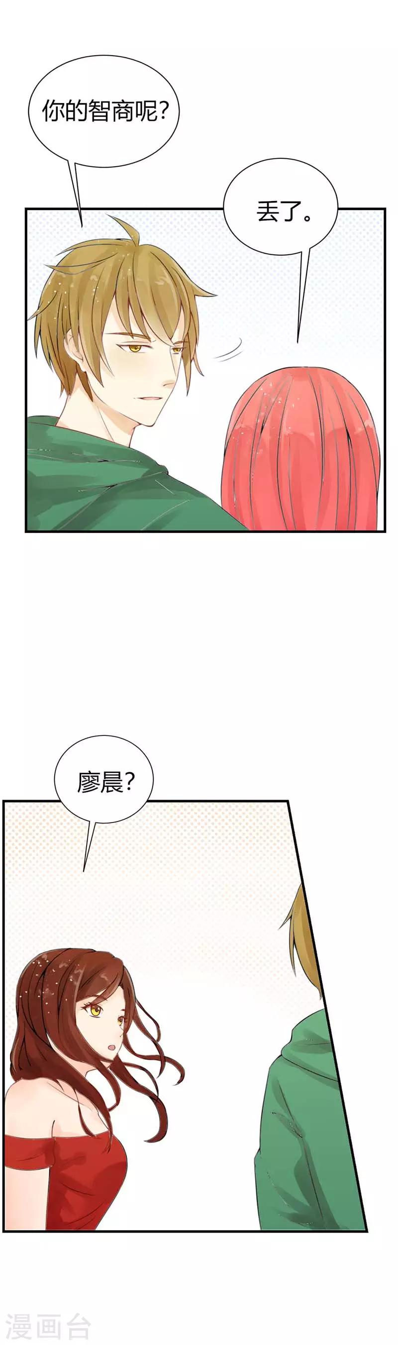 第14话 可真是冤家路窄啊-第15话