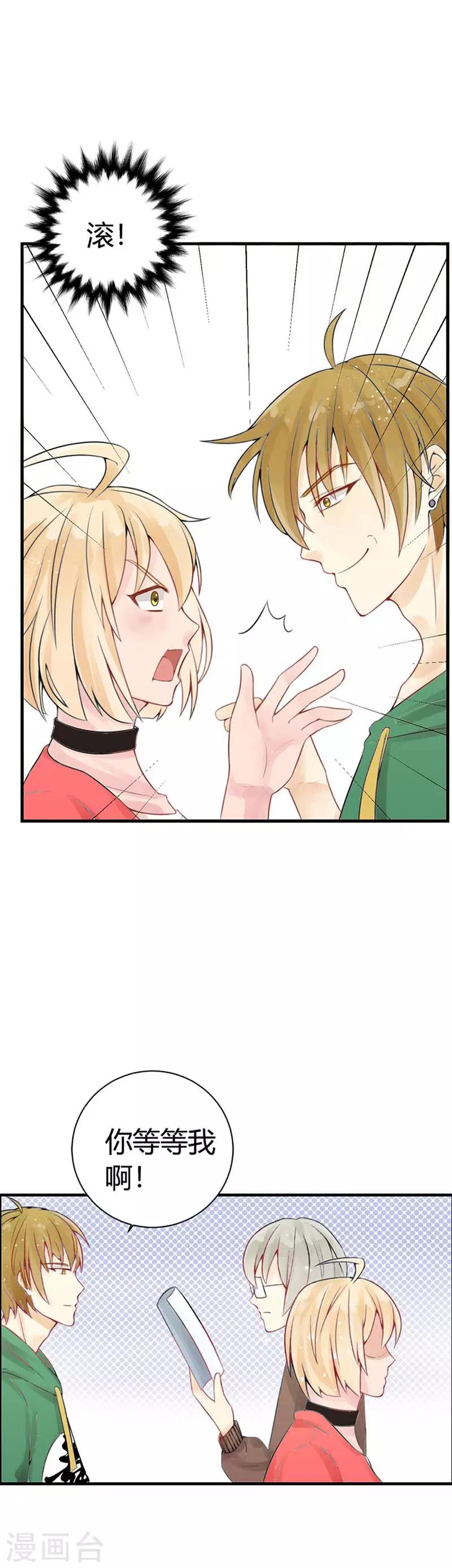 第14话 可真是冤家路窄啊-第15话