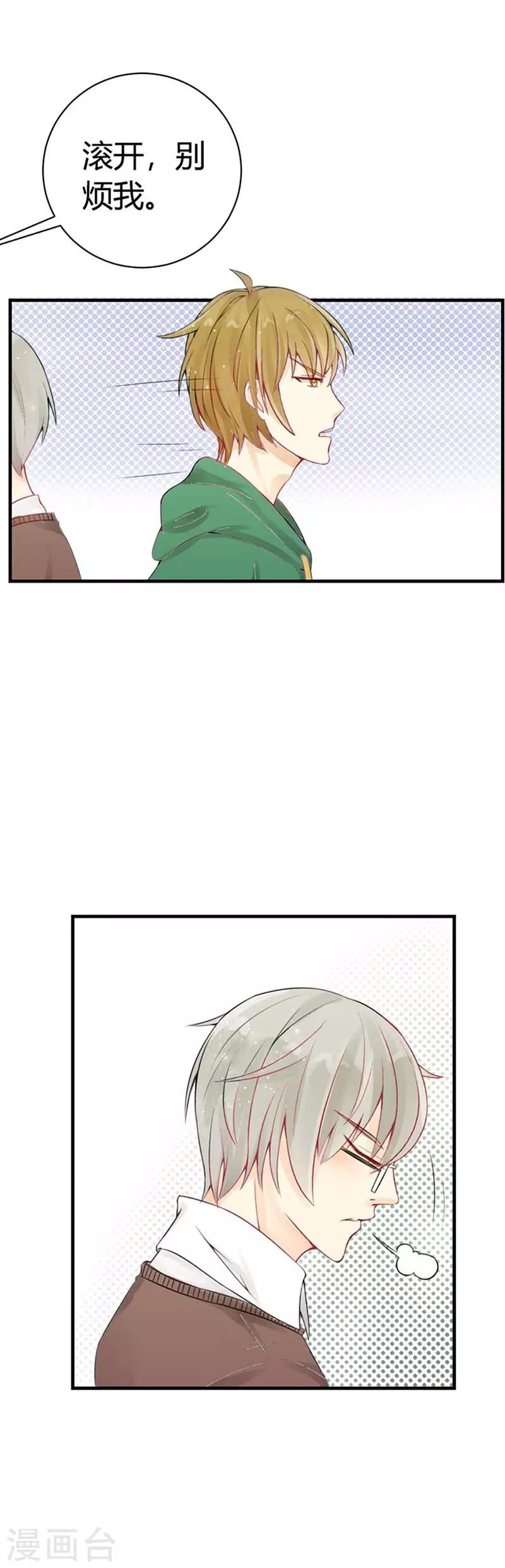 第14话 可真是冤家路窄啊-第15话