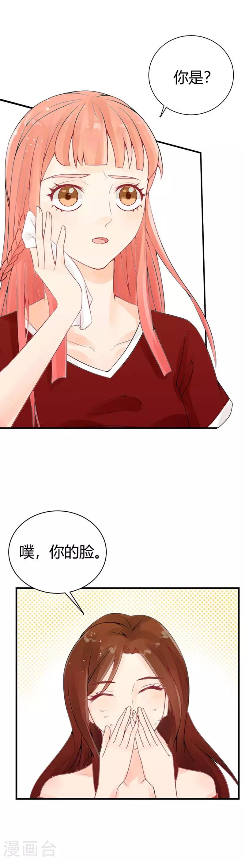 第14话 可真是冤家路窄啊-第15话