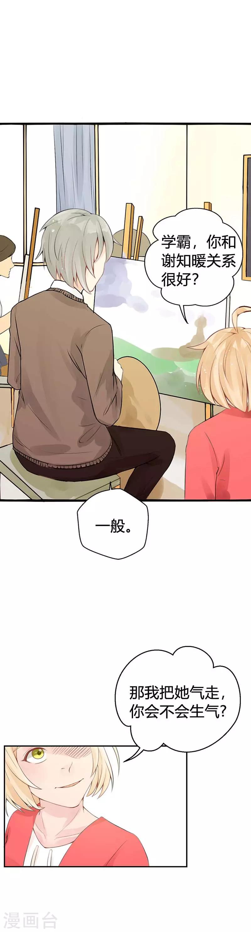 第16话 你应该要死缠烂打-第17话