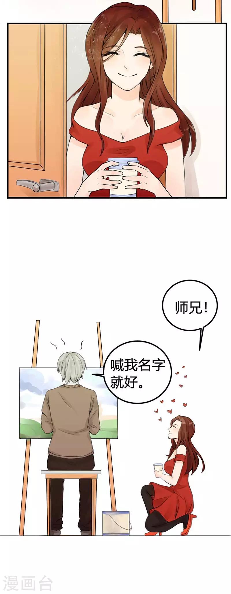 第16话 你应该要死缠烂打-第17话