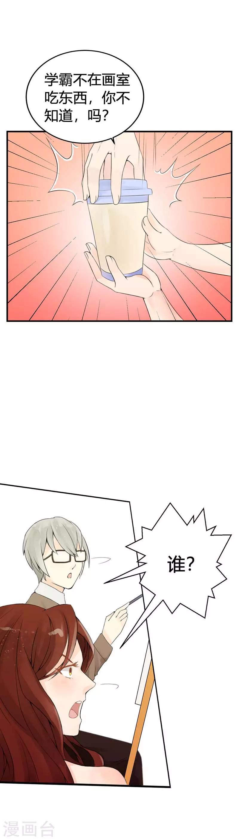 第16话 你应该要死缠烂打-第17话