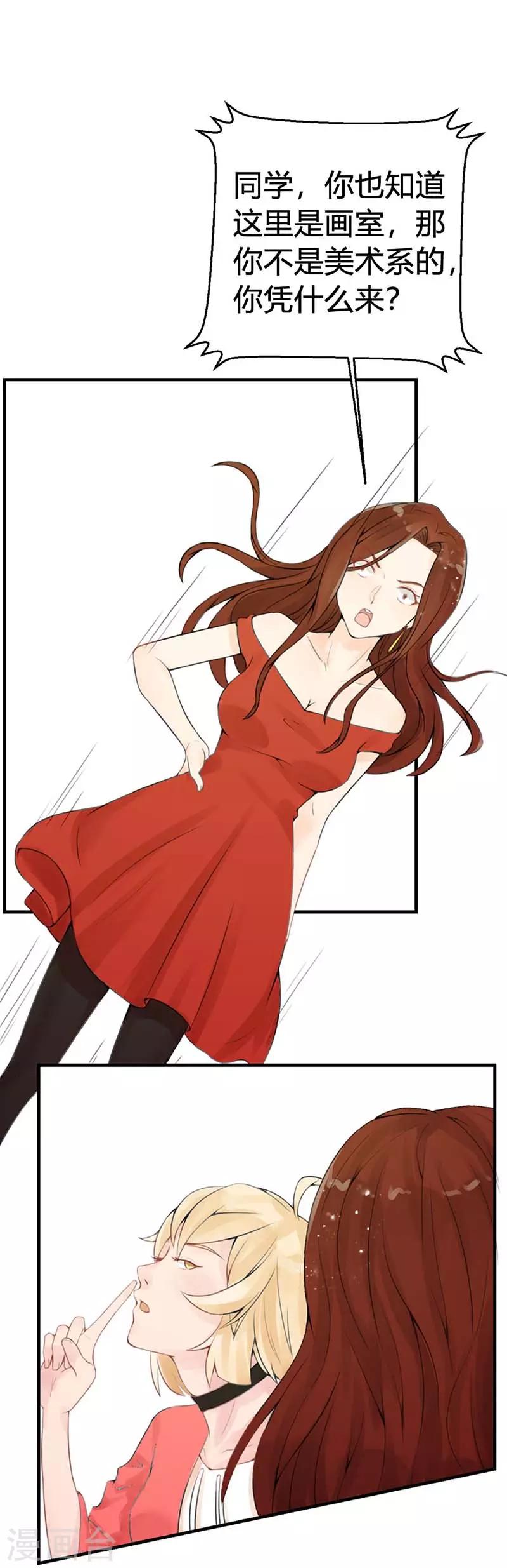 第16话 你应该要死缠烂打-第17话