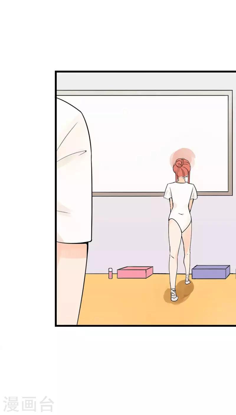 第18话 你找我干嘛？-第19话