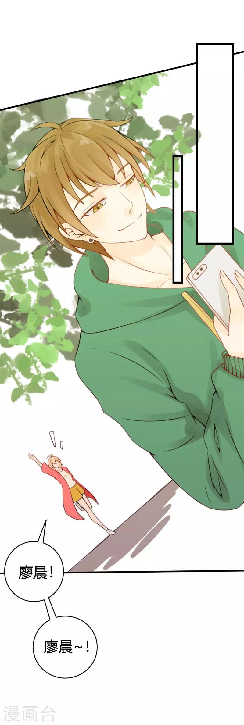 第18话 你找我干嘛？-第19话