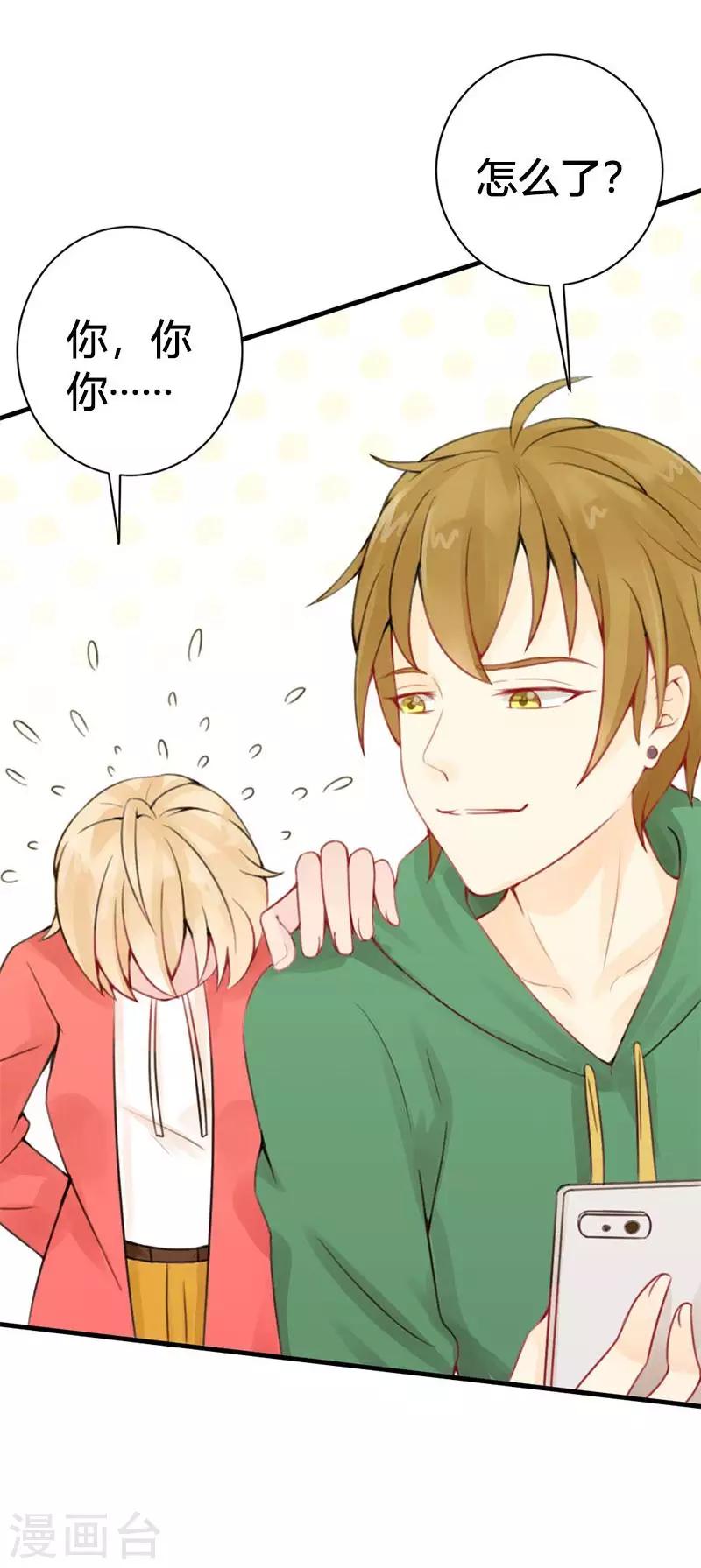 第18话 你找我干嘛？-第19话