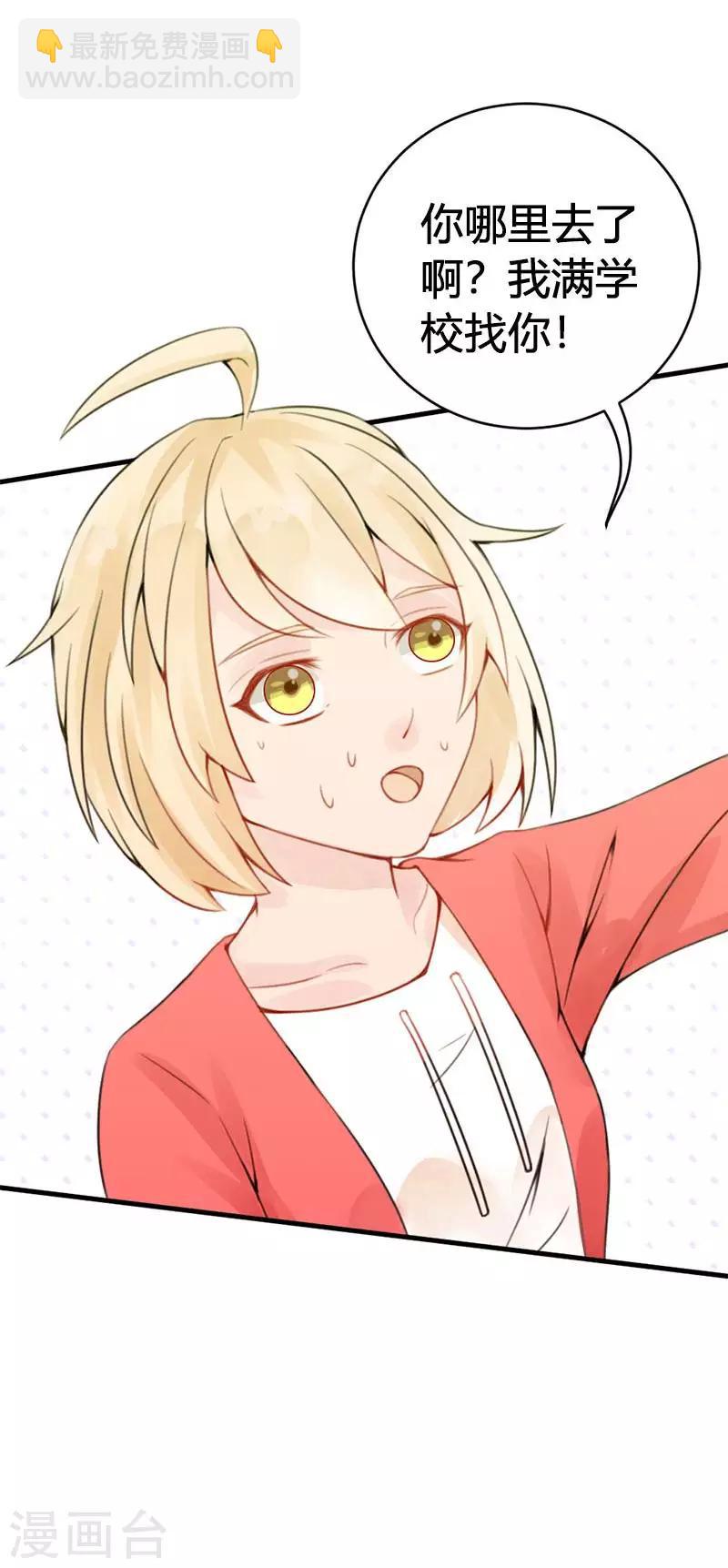 第18话 你找我干嘛？-第19话