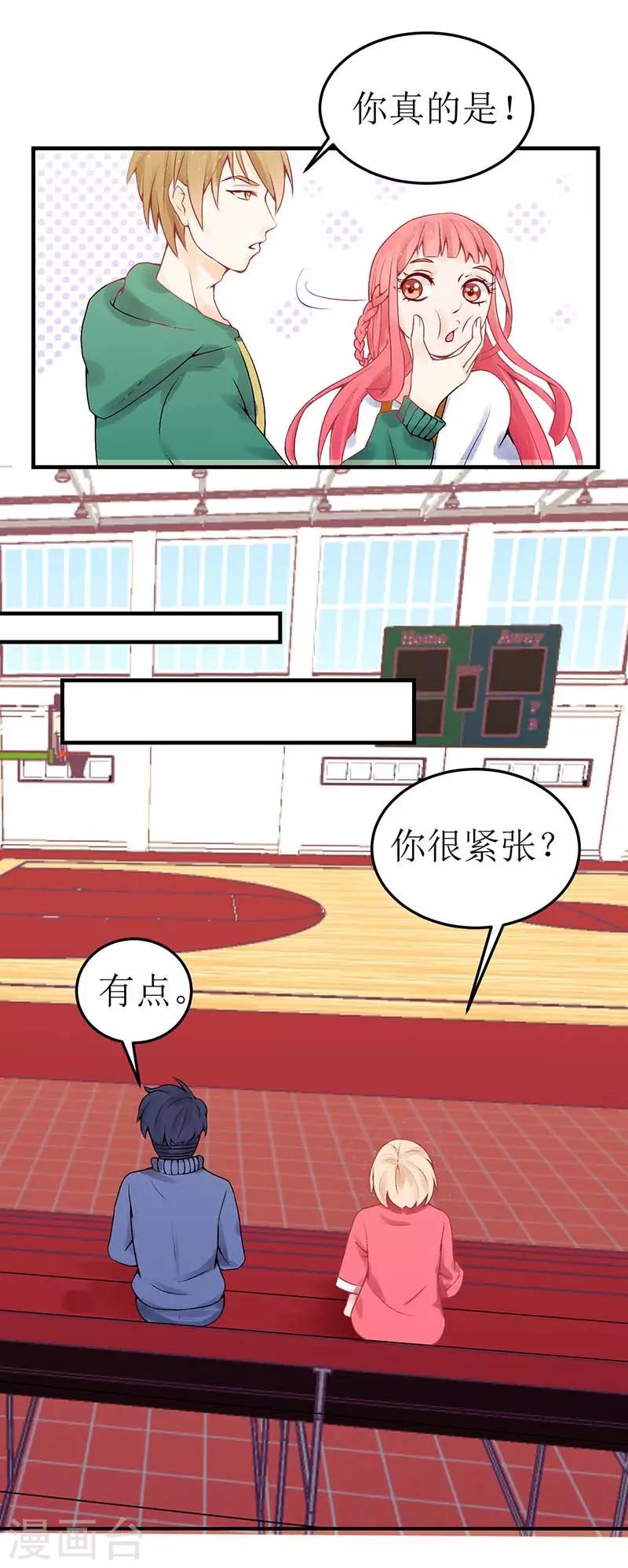 第4话 我们合作如何？-第5话