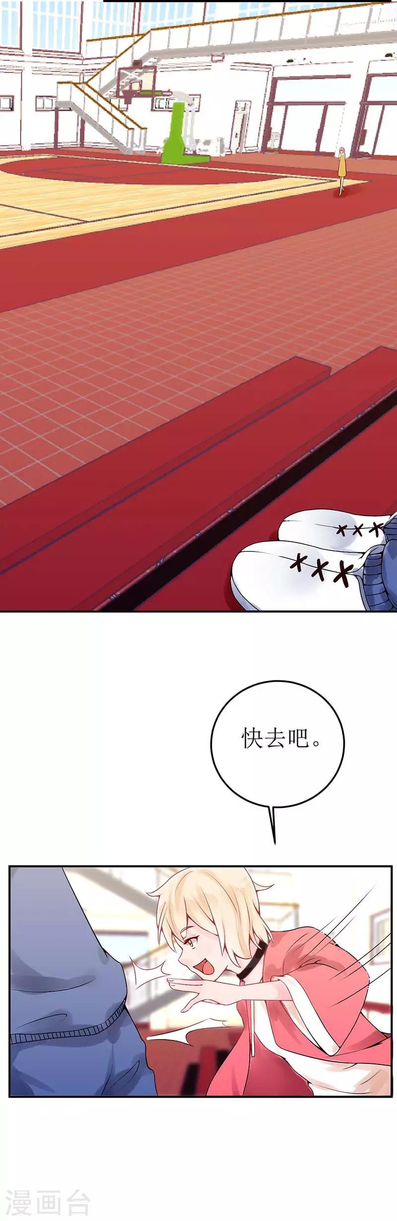 第4话 我们合作如何？-第5话