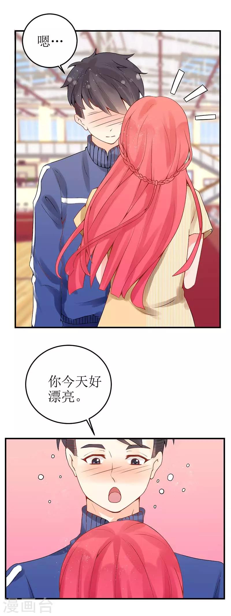 第4话 我们合作如何？-第5话