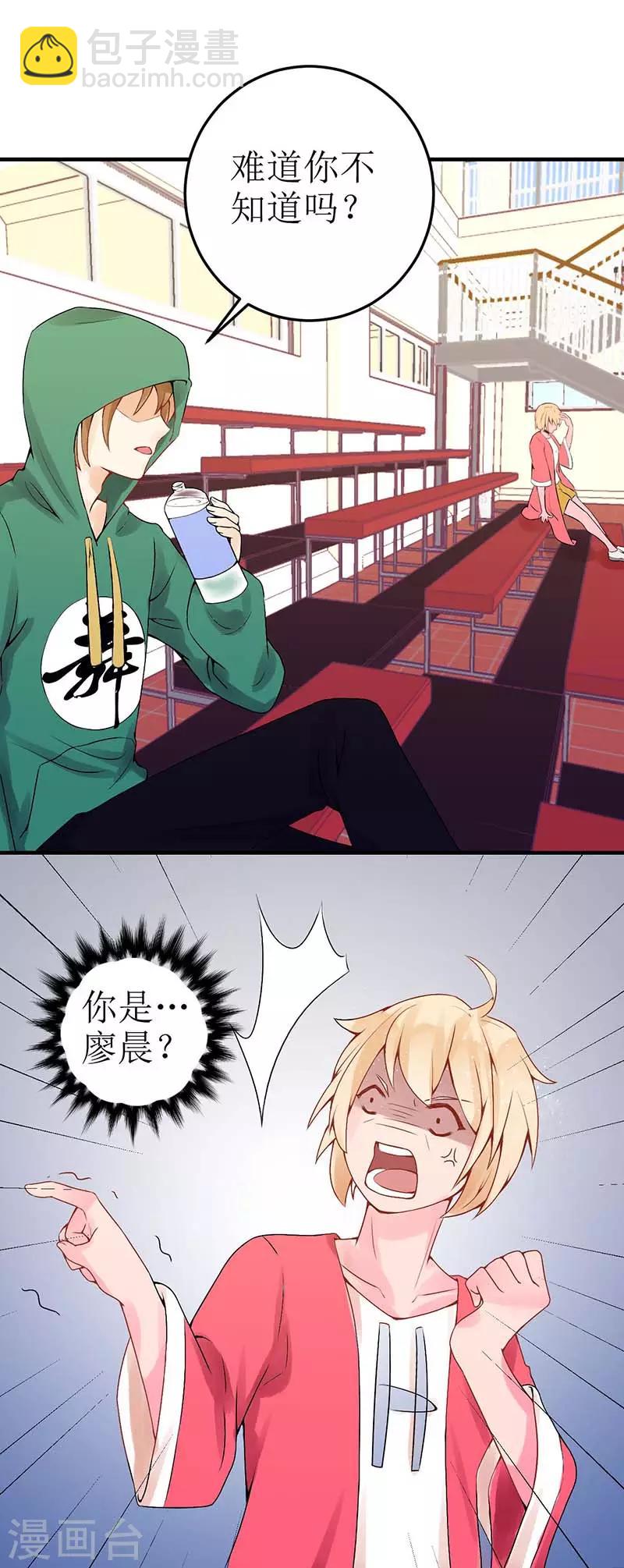 第4话 我们合作如何？-第5话