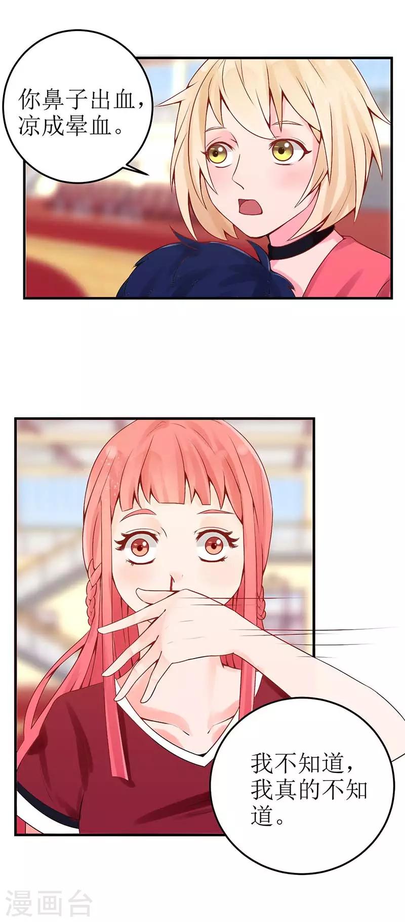 第6话 什么破套路啊-第7话