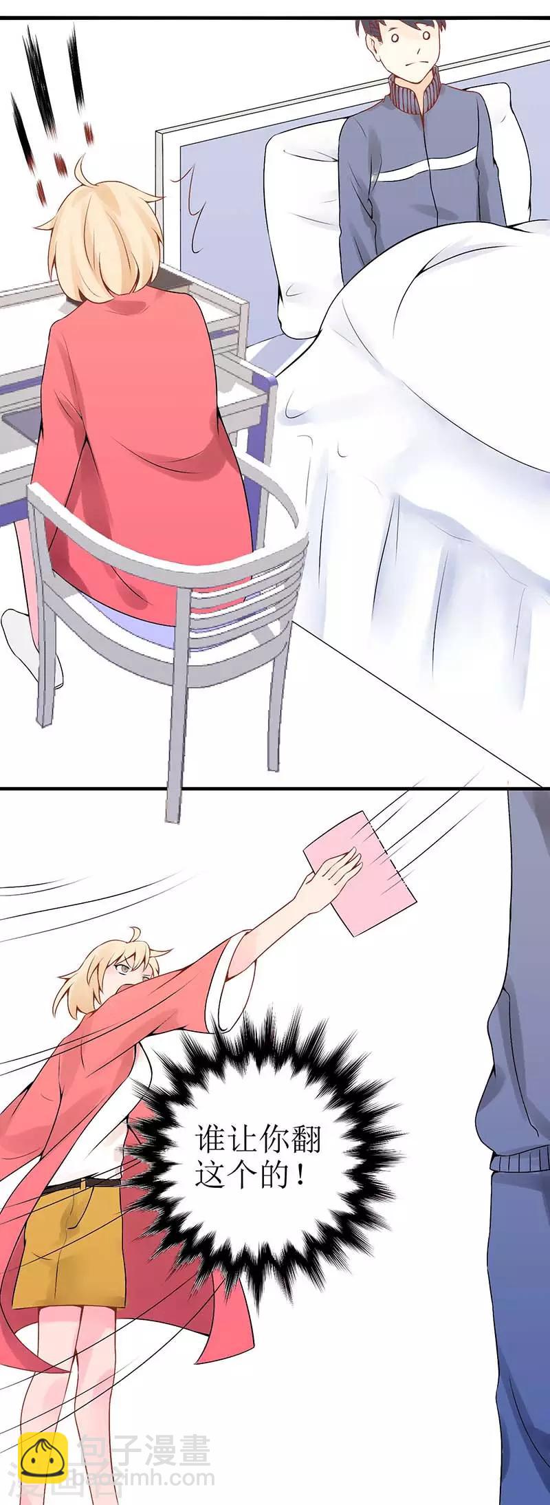 第6话 什么破套路啊-第7话