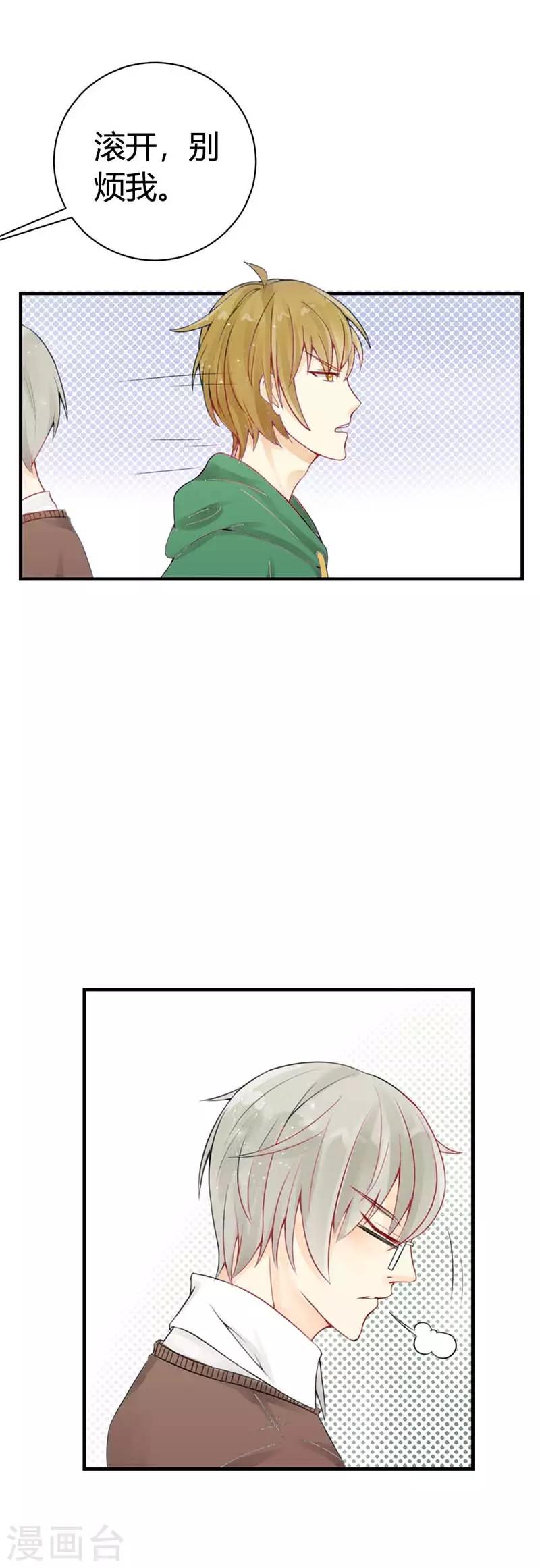 第8话 刚刚好-第9话