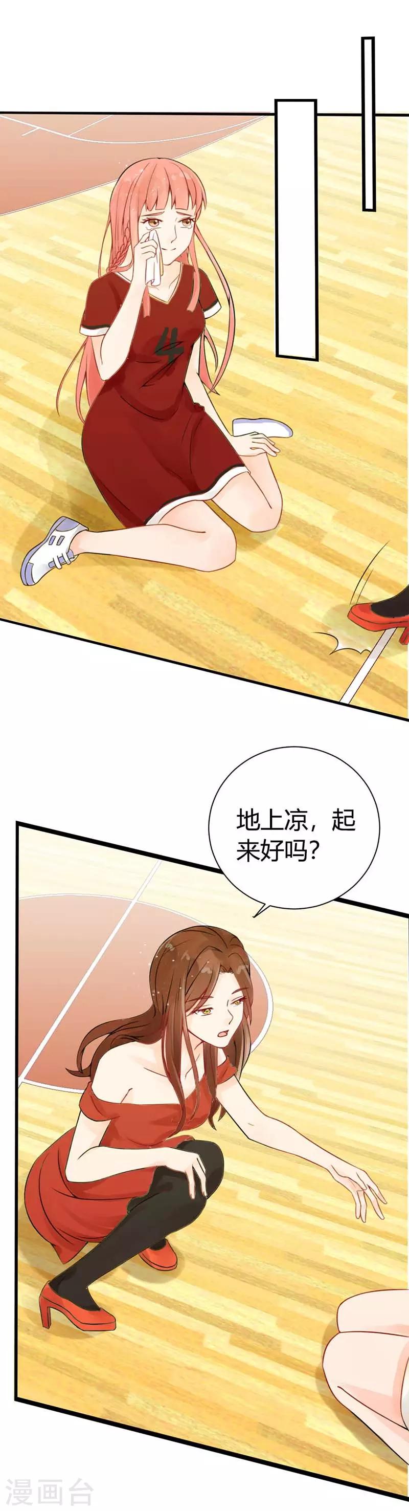 第8话 刚刚好-第9话