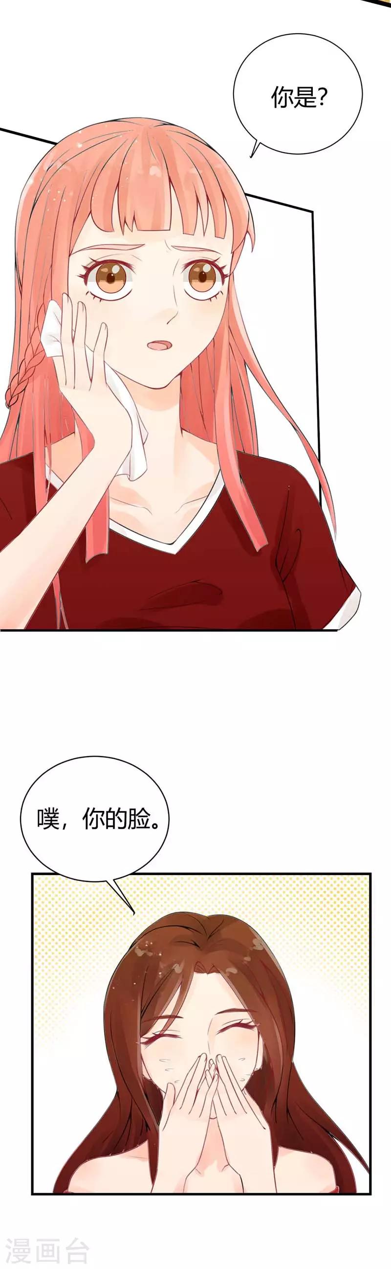 第8话 刚刚好-第9话