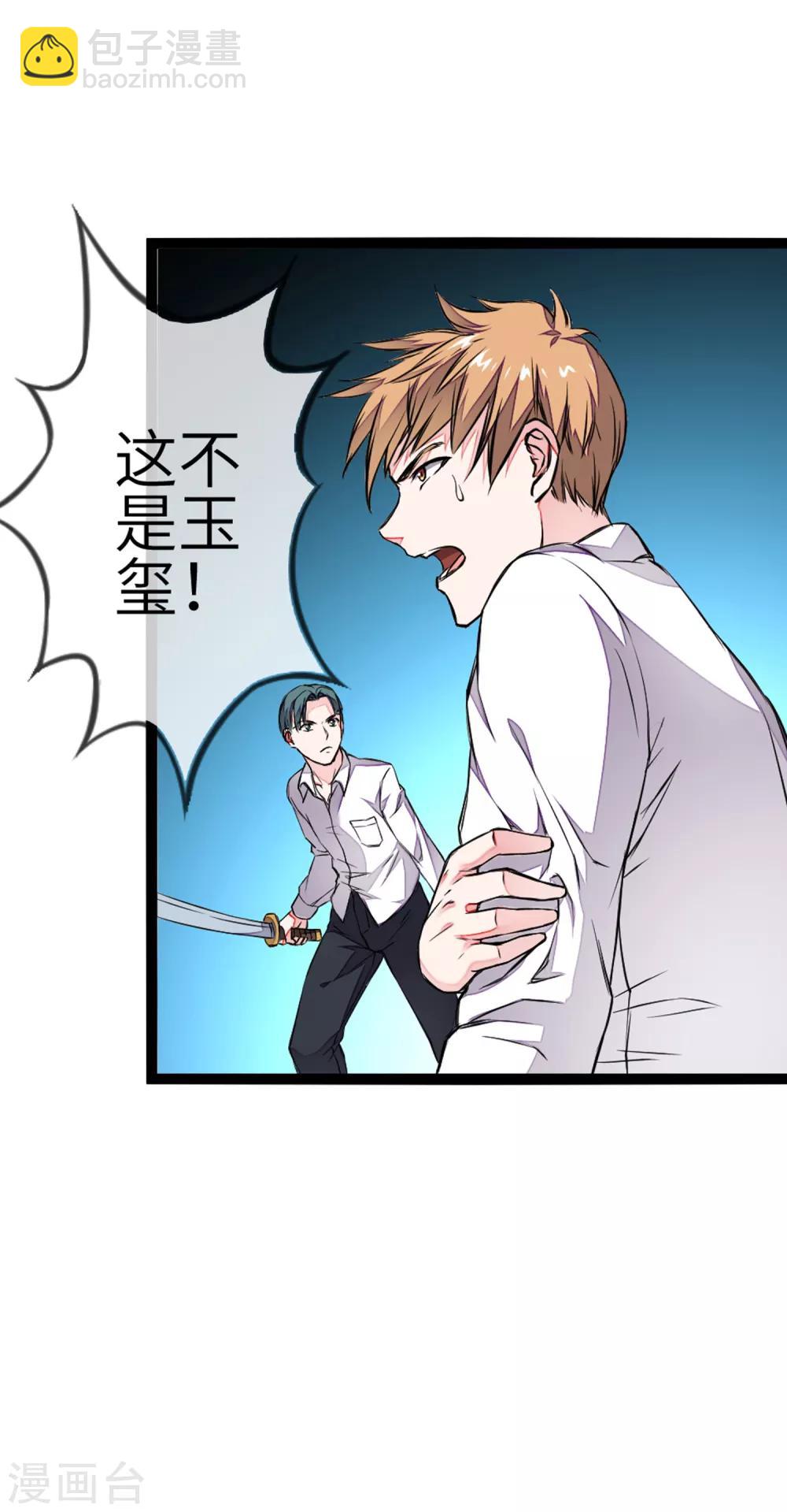 第2话 我愿永远追随主公左右(1/2)-第3话