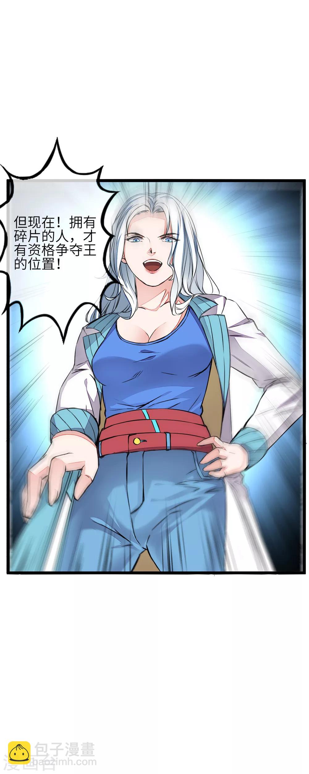 第2话 我愿永远追随主公左右(1/2)-第3话