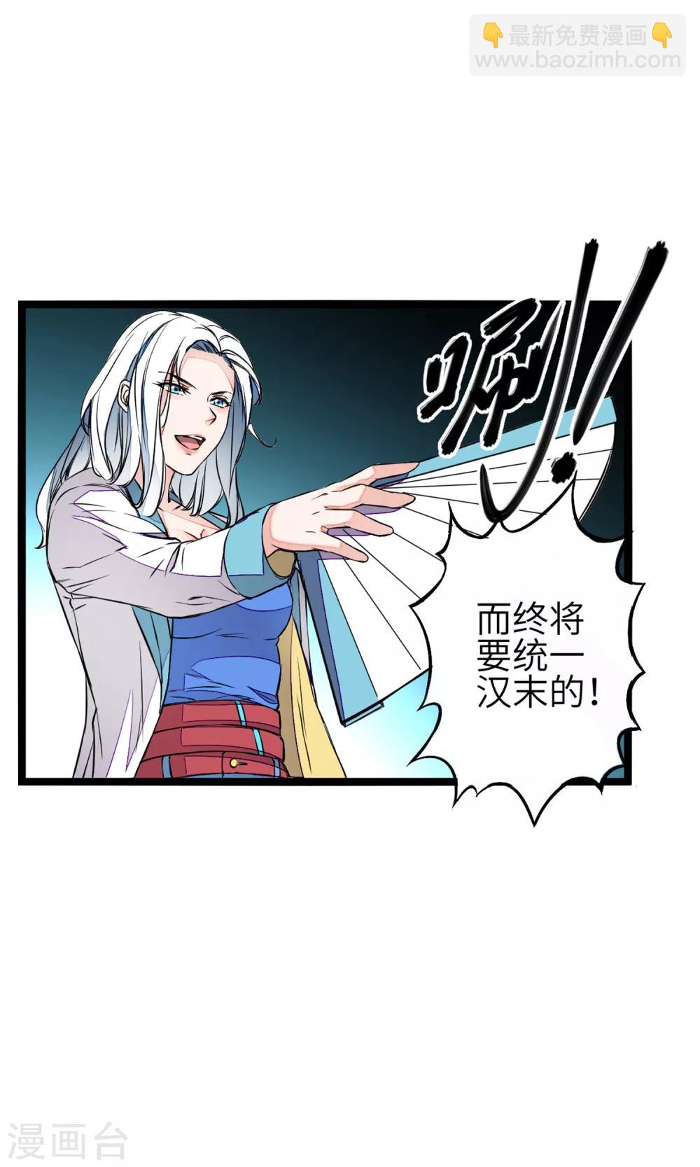 第2话 我愿永远追随主公左右(1/2)-第3话